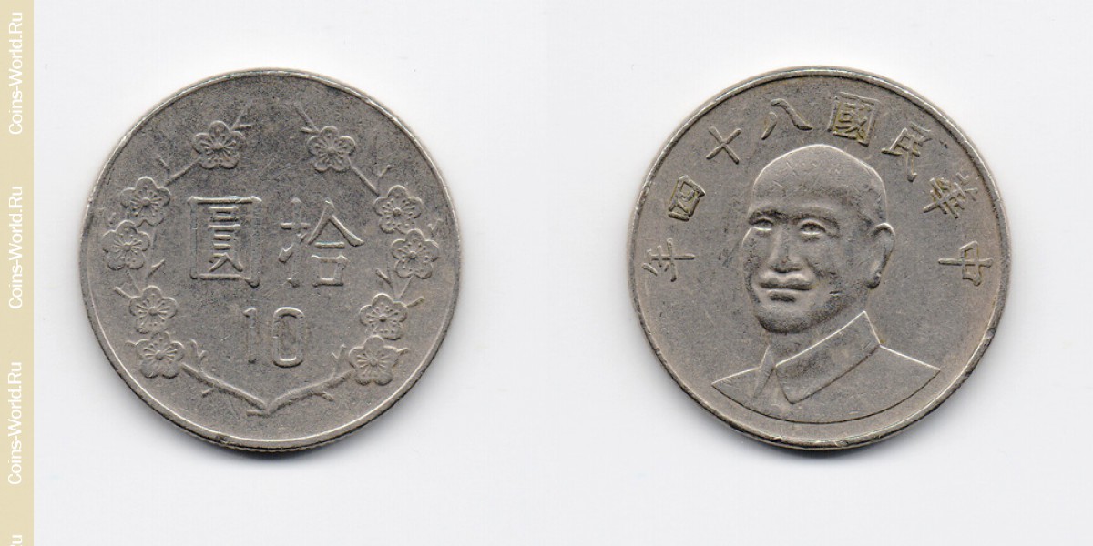 10 dólares 1995 Taiwán