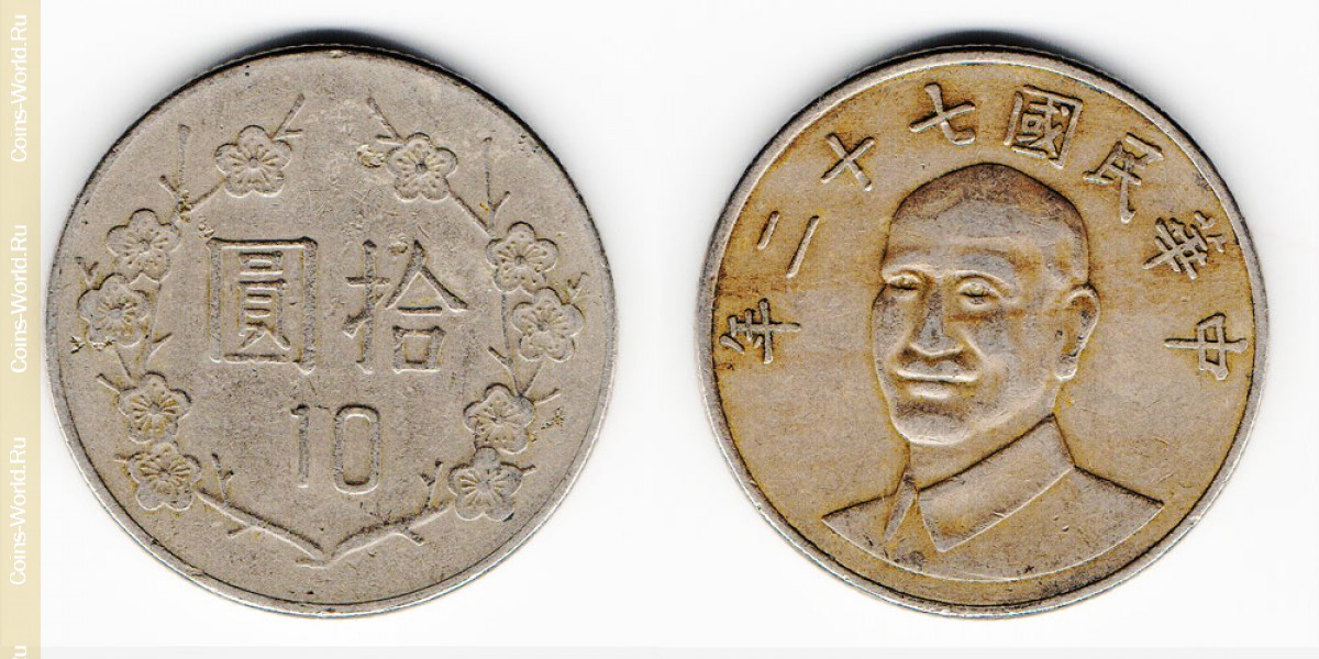 10 dólares 1983 Taiwán