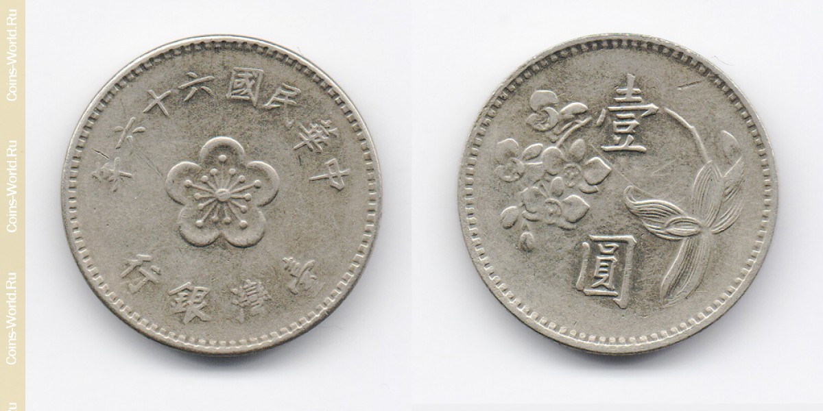 1 доллар 1975 года Тайвань