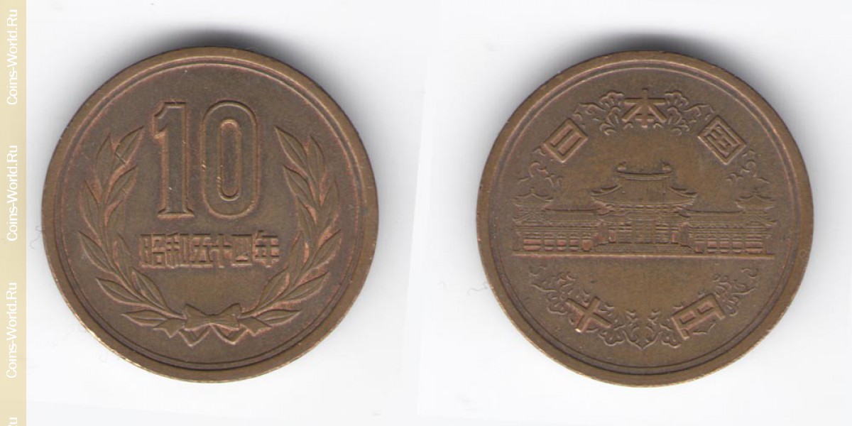 10 ienes 1979 Japão