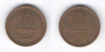 10 yen 1979