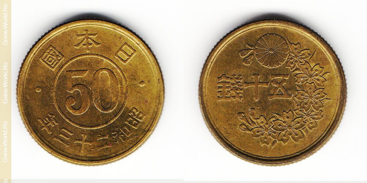 50 sen 1948 Japão