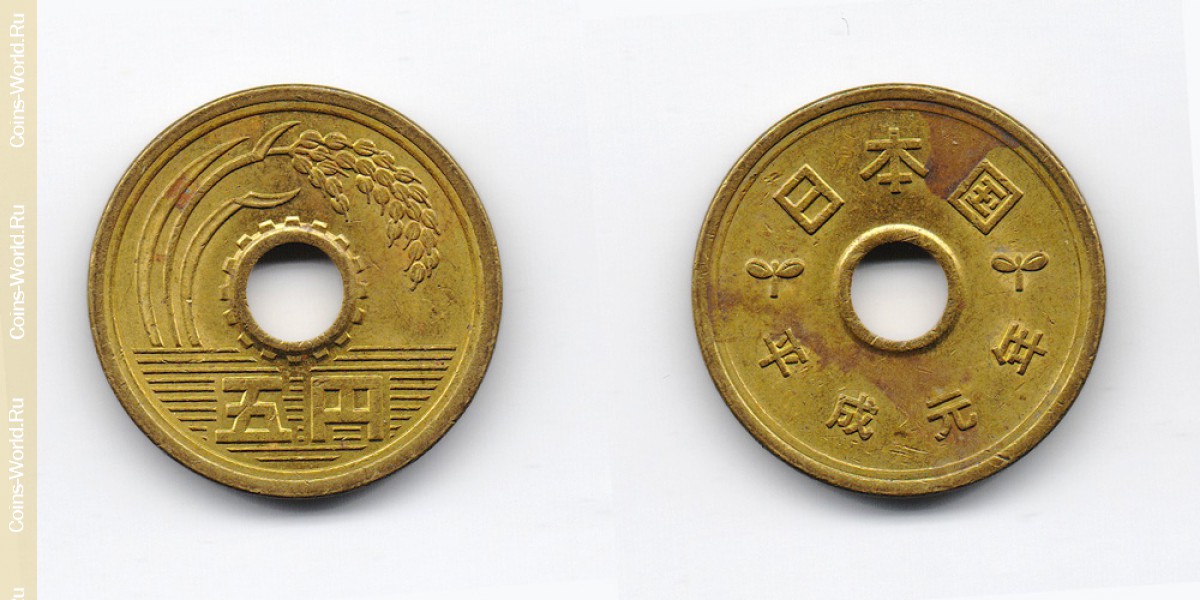 5 ienes 1959 Japão