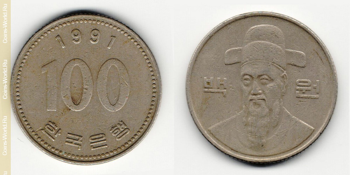 100 Won 1991 Südkorea