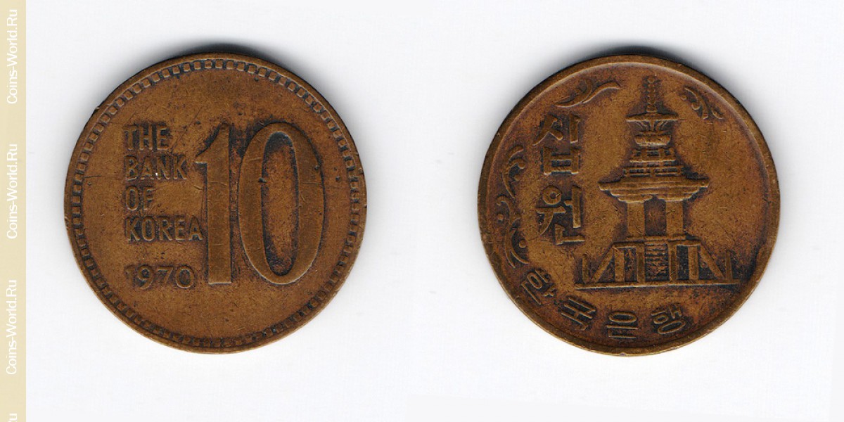 10 Won 1970 Südkorea