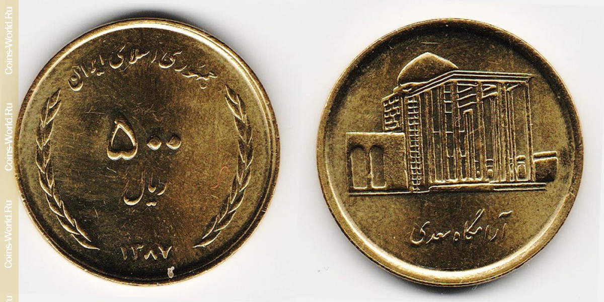 500 Rial 2009 Iran