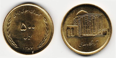 500 rials 2009