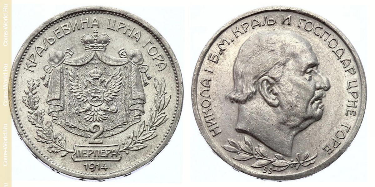 2 perpera 1914, Montenegro