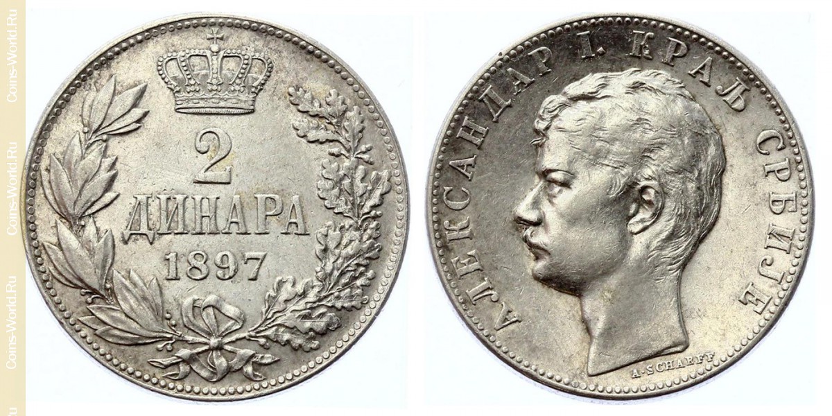2 динара 1897 года, Сербия