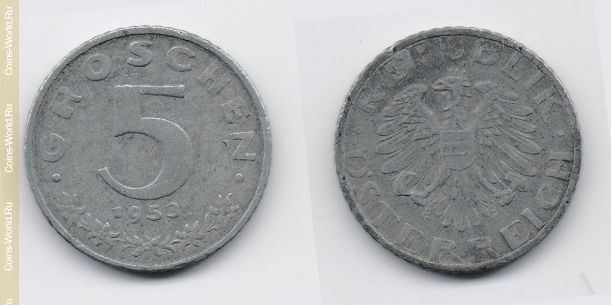 5 грошей 1953 года Австрия