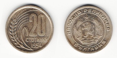20 стотинок 1954 года