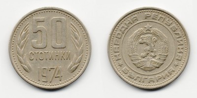 50 стотинок 1974 года