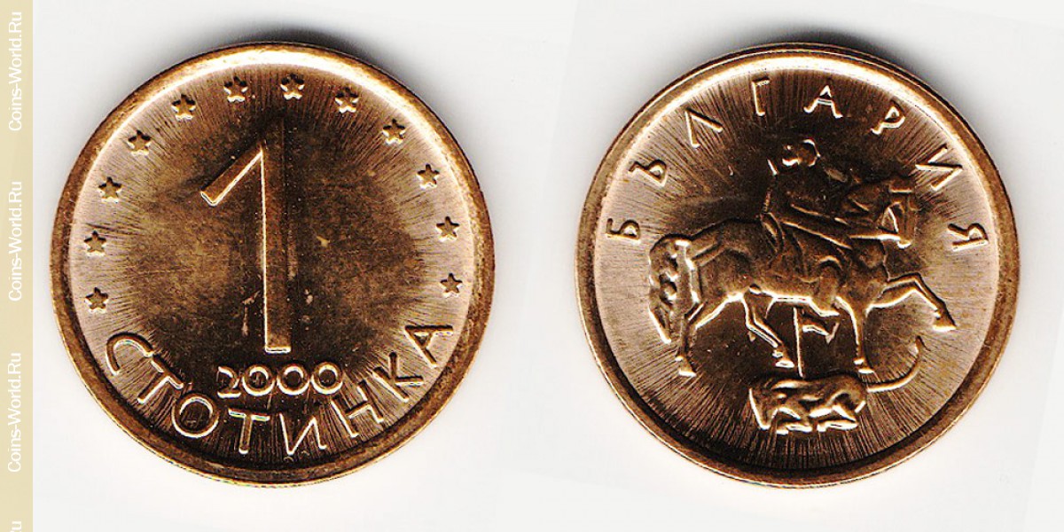 1 Stotinka 2000 Bulgarien