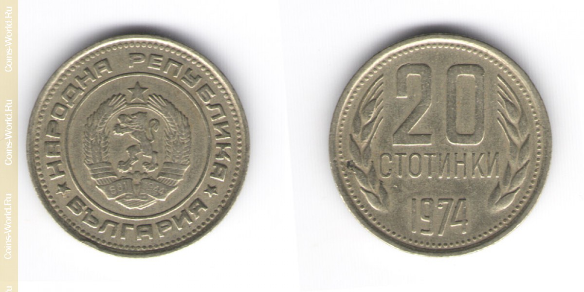 20 stotinki 1974 Bulgária