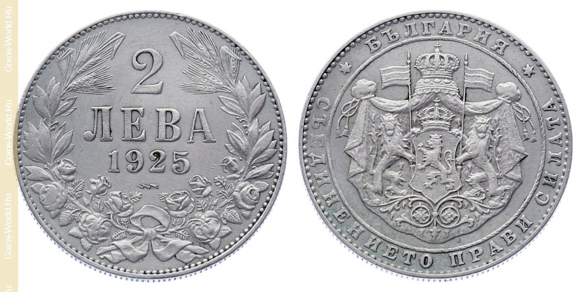 2 Lewa 1925 Bulgarien