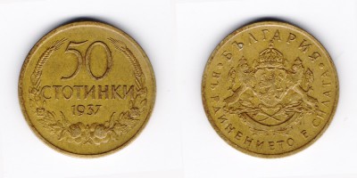 50 стотинок 1937 года