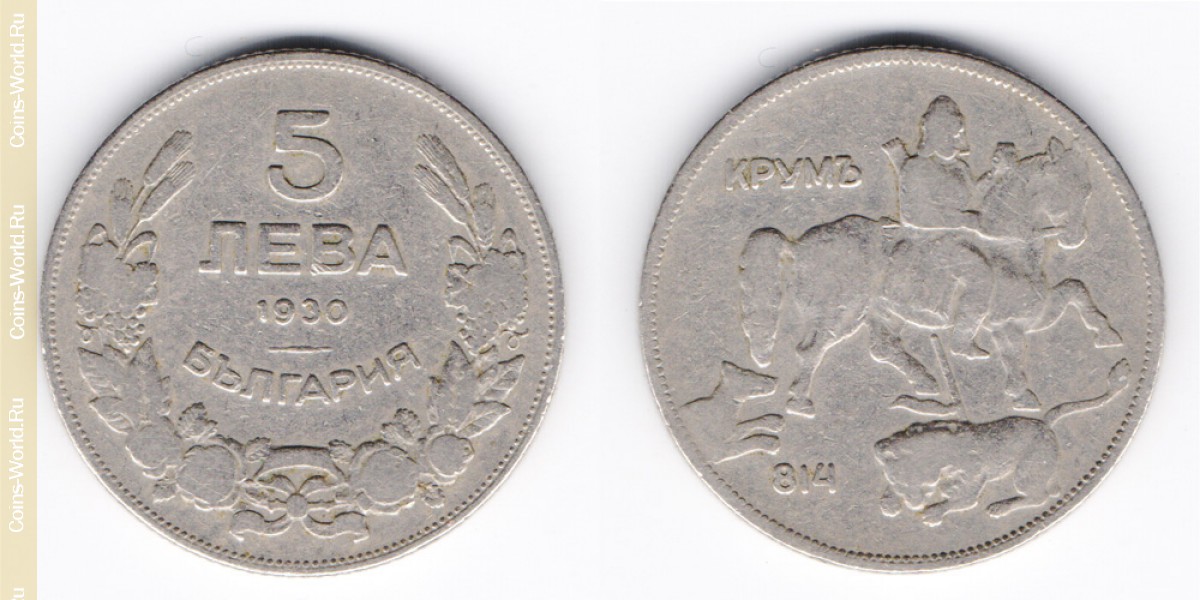 5 leva 1930, a Bulgária