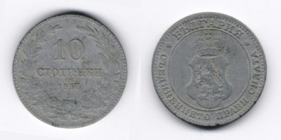 10 стотинок 1917 года