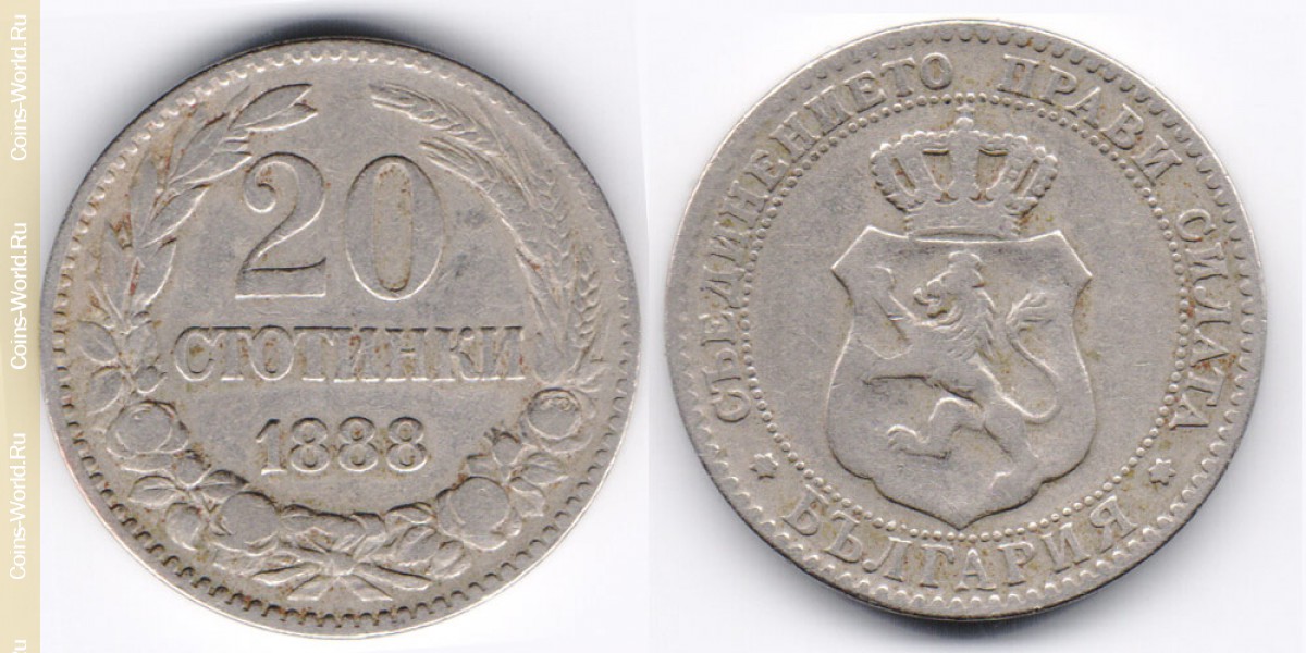 20 stotinki 1888 Bulgária