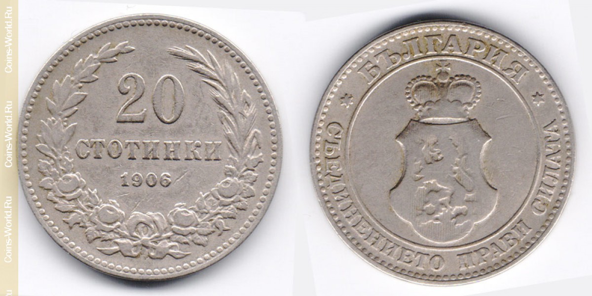 20 Stotinka 1906 Bulgarien