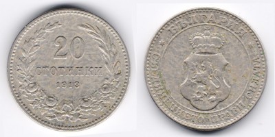 20 стотинок 1913 года