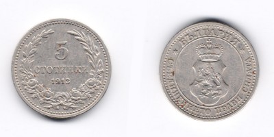 5 стотинок 1913 года