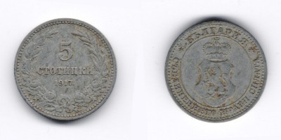 5 стотинок 1917 года