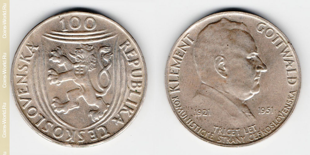 100 korun 1951года Czech Republic
