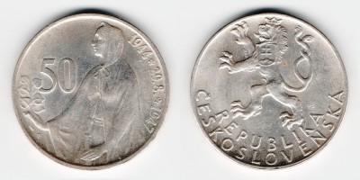 50 крон 1947 года