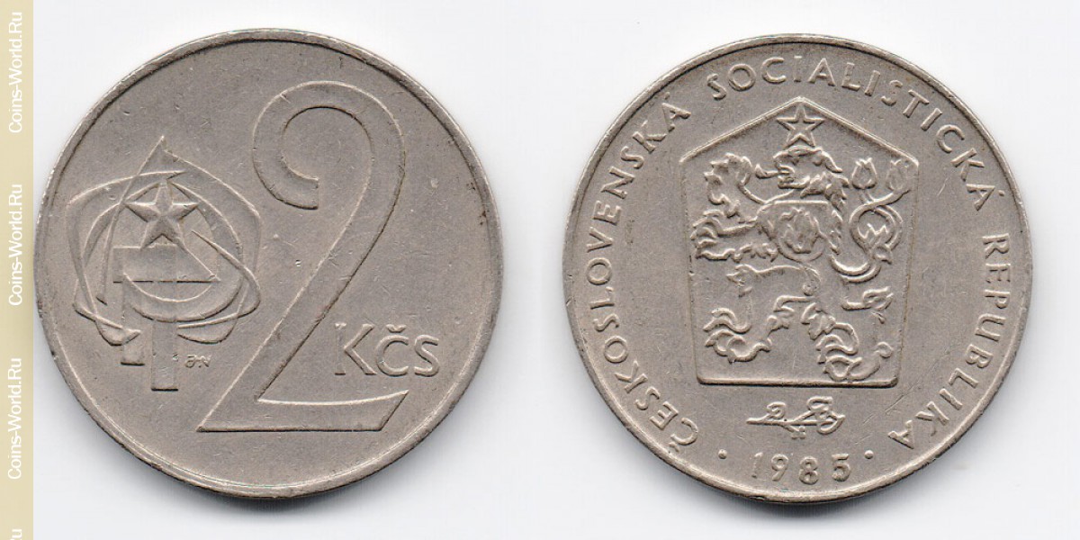 2 кроны 1985 года Чехия