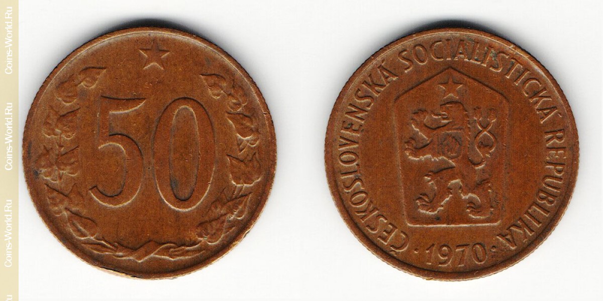 50 геллеров 1970 года Чехия