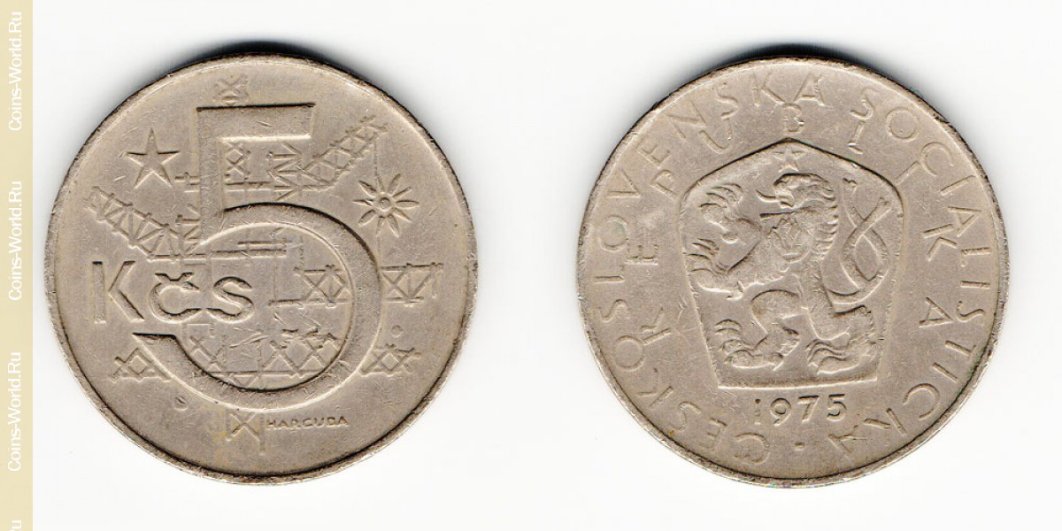 5 крон 1975 года Чехия