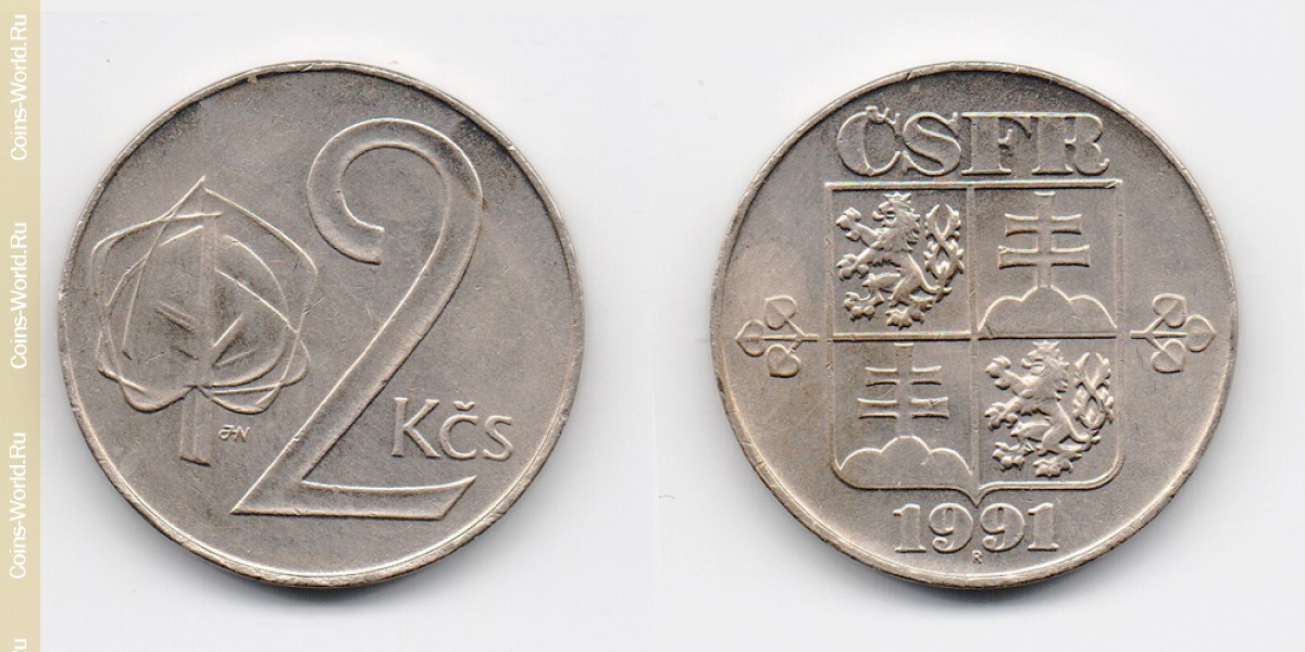 2 кроны 1991 года Чехия