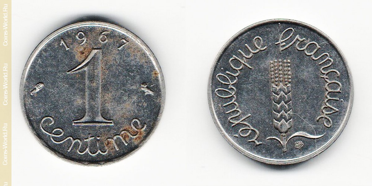 1 сантим 1967 года  Франция