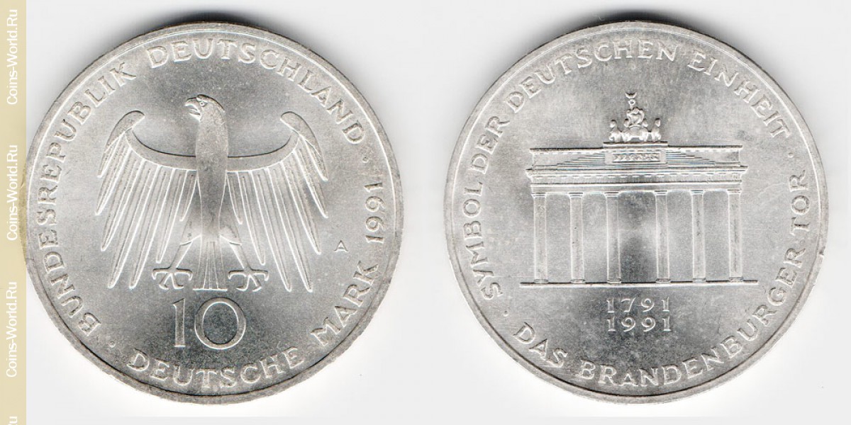 10 марок 1991 года А 200 лет Бранденбургским Воротам  Германия
