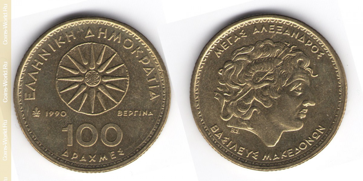 100 drachmas 1990 Greece