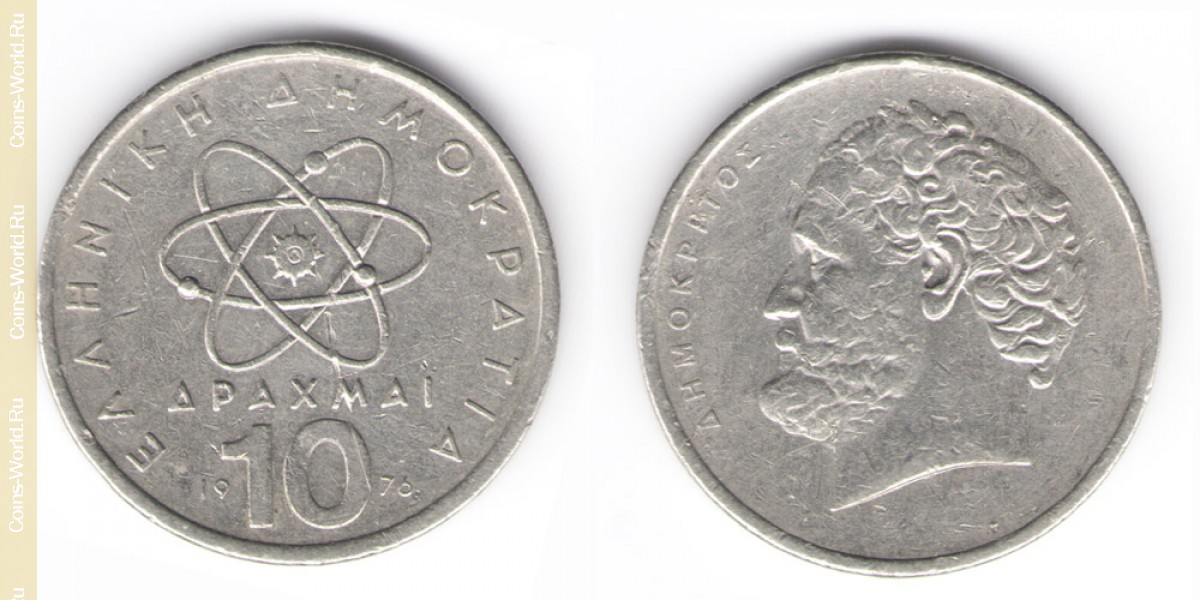 10 dracmas 1976, Grécia