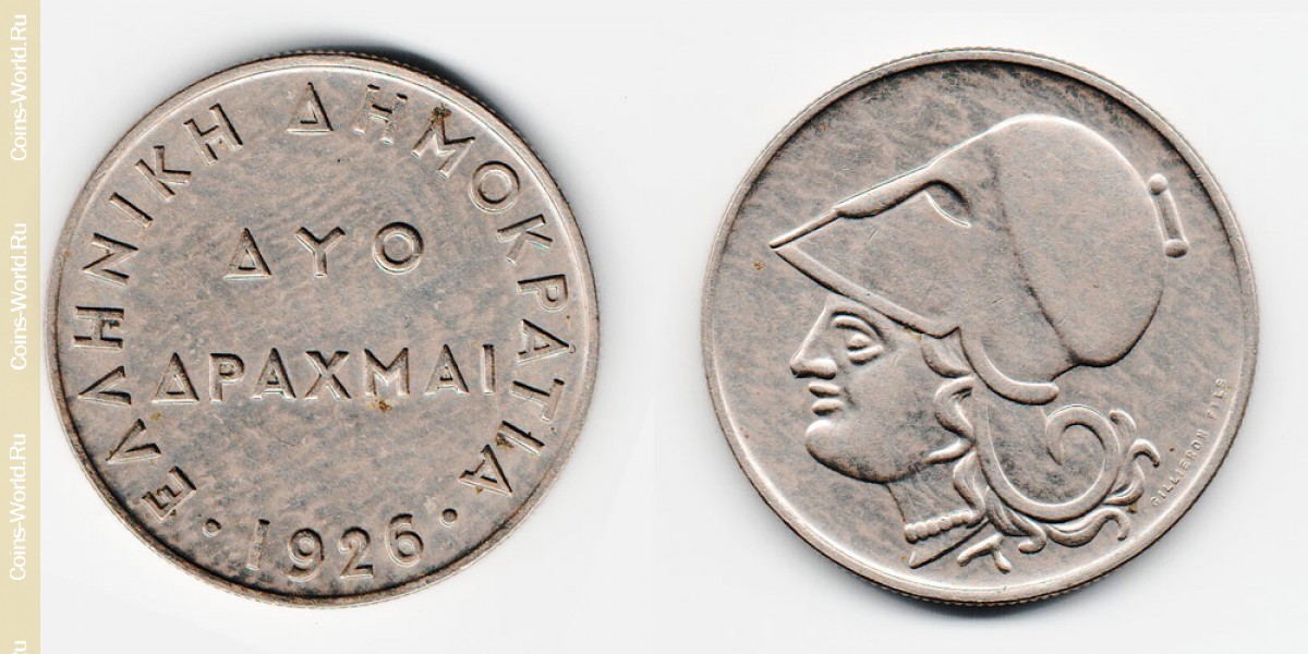 Coin 2 drachmas 1926, the country of Greece, the catalog description, the value of the coin. The rate is subject to state collectible coins.