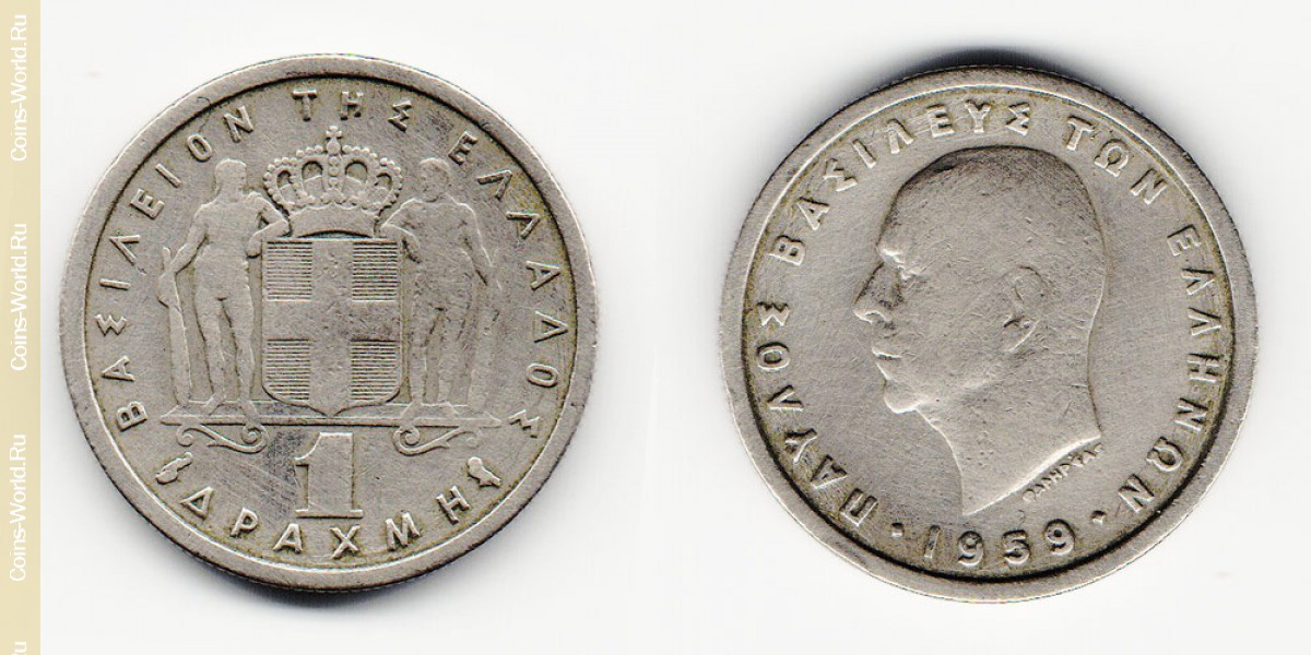 1 drachma 1959, Greece