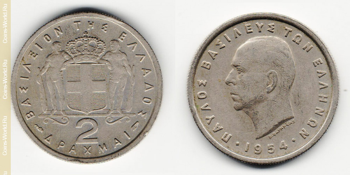 2 drachma 1954, Greece