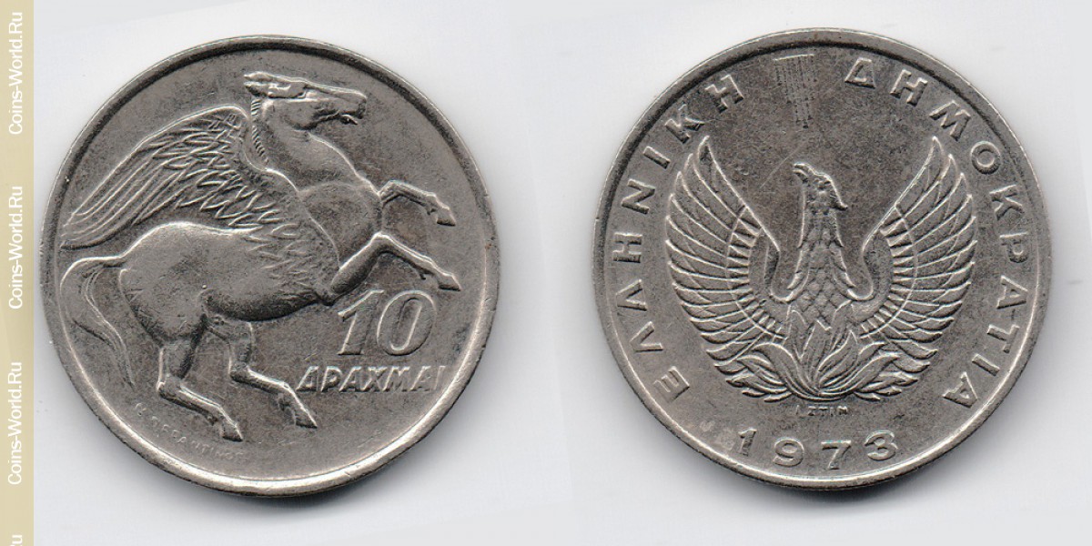10 drachmas 1973, Greece