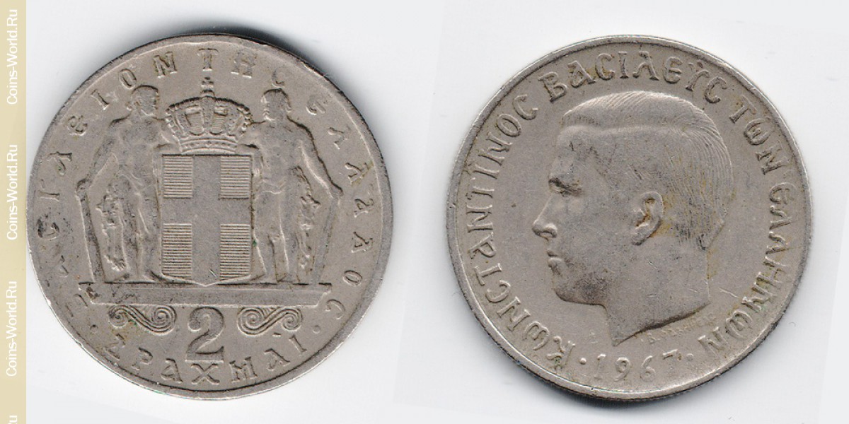 Coin 2 drachma 1967, the country of Greece, the catalog description, the value of the coin. The rate is subject to state collectible coins.