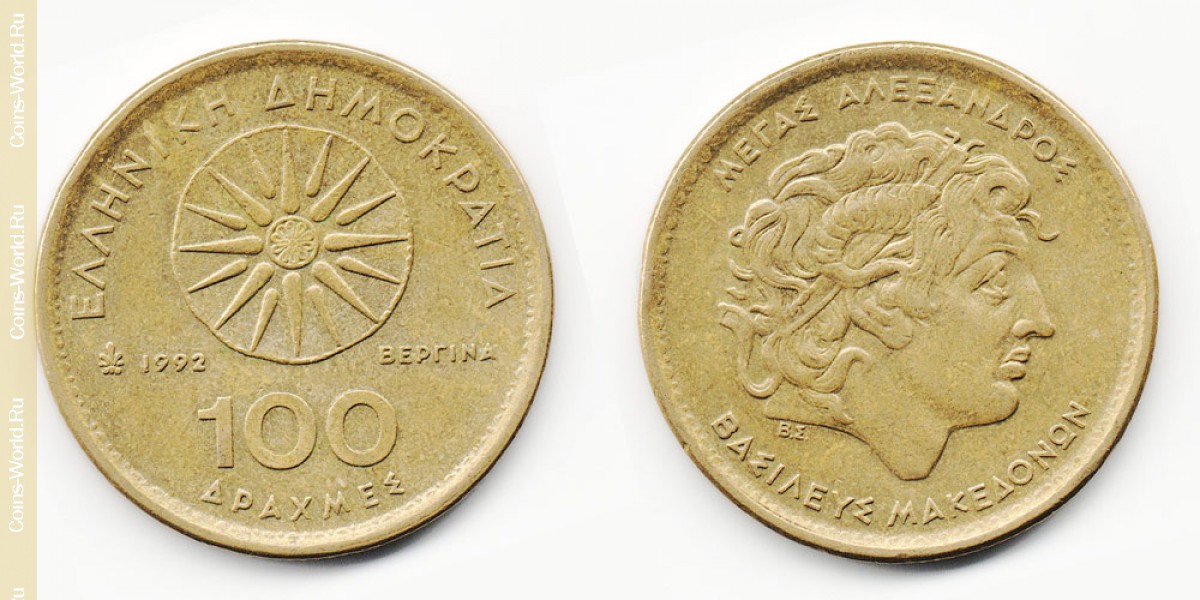 100 drachmas 1992 Greece