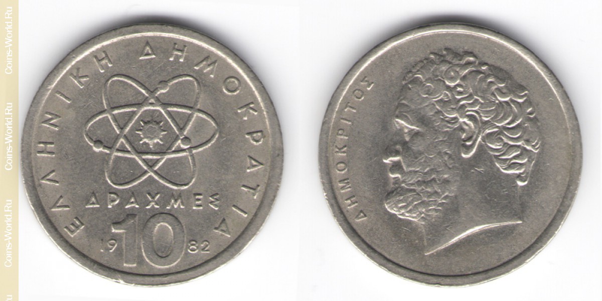 10 drachmas 1992 Greece