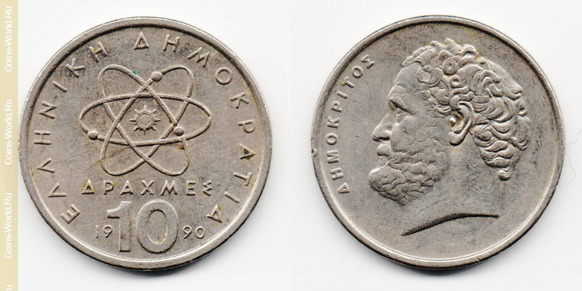 10 dracmas 1990, Grecia