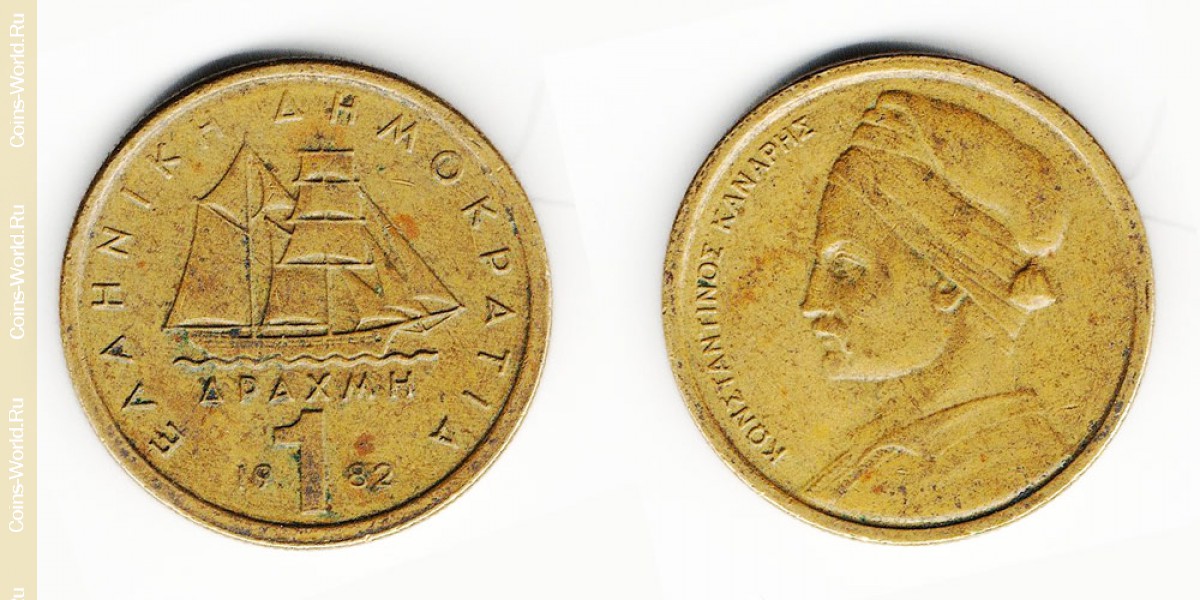 1 drachma 1982 Greece