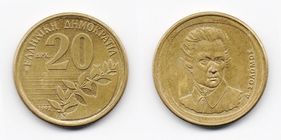 20 drachmas 1992