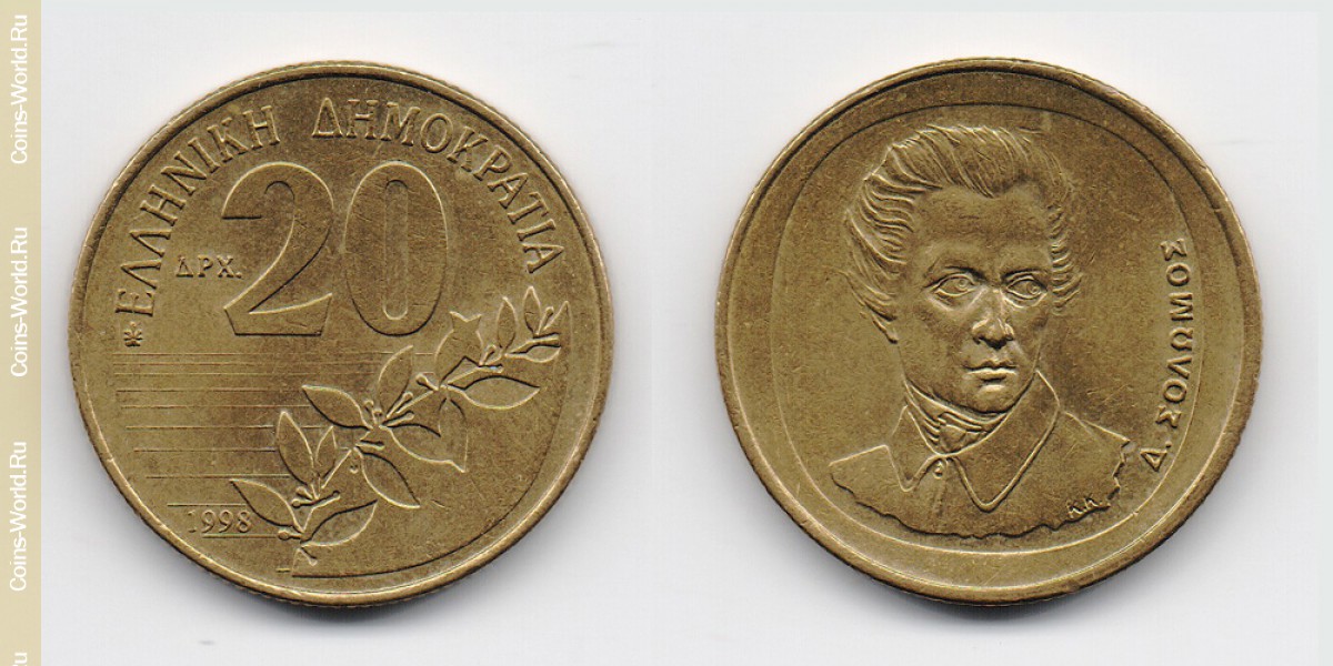 20 drachmas 1998 Greece