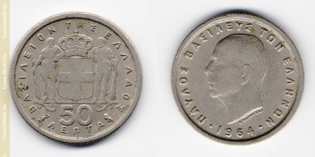 50 lepta 1964 Grécia