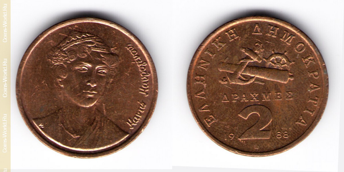 2 drachma 1988 Greece